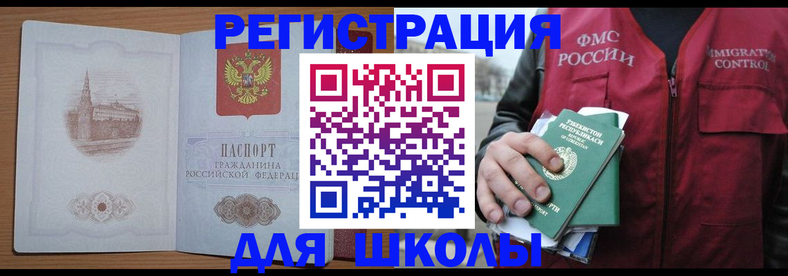 временная регистрация гарантия в Медногорске