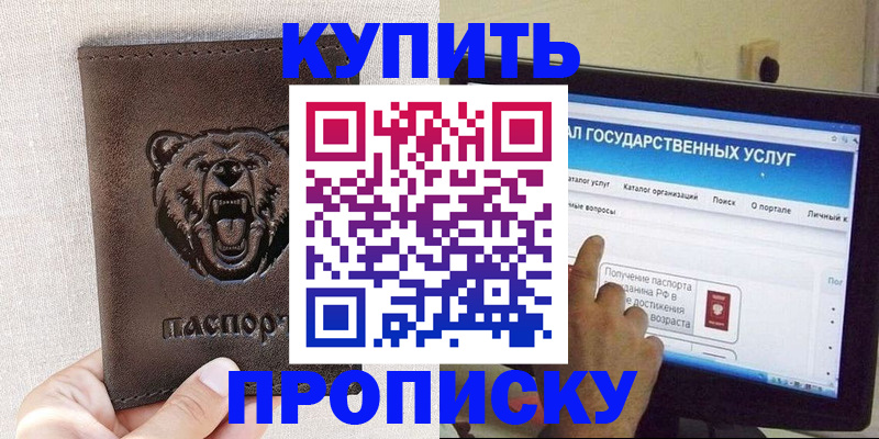 временная регистрация 2025 в Медногорске