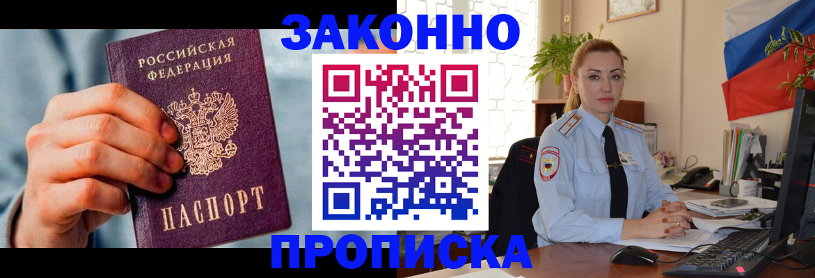 регистрация в Медногорске