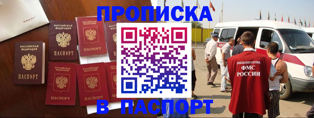 прописка для кредита в Медногорске